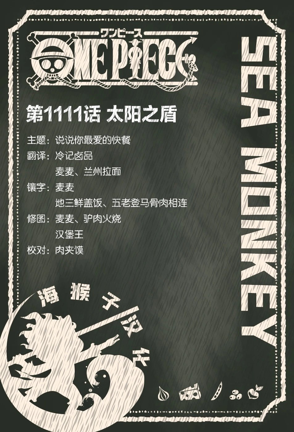 第1111话