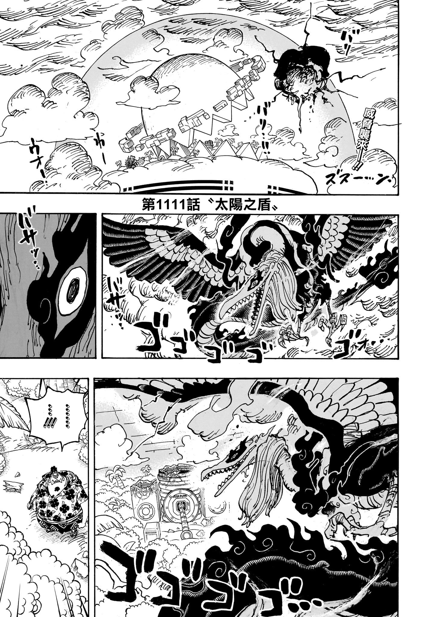 第1111话