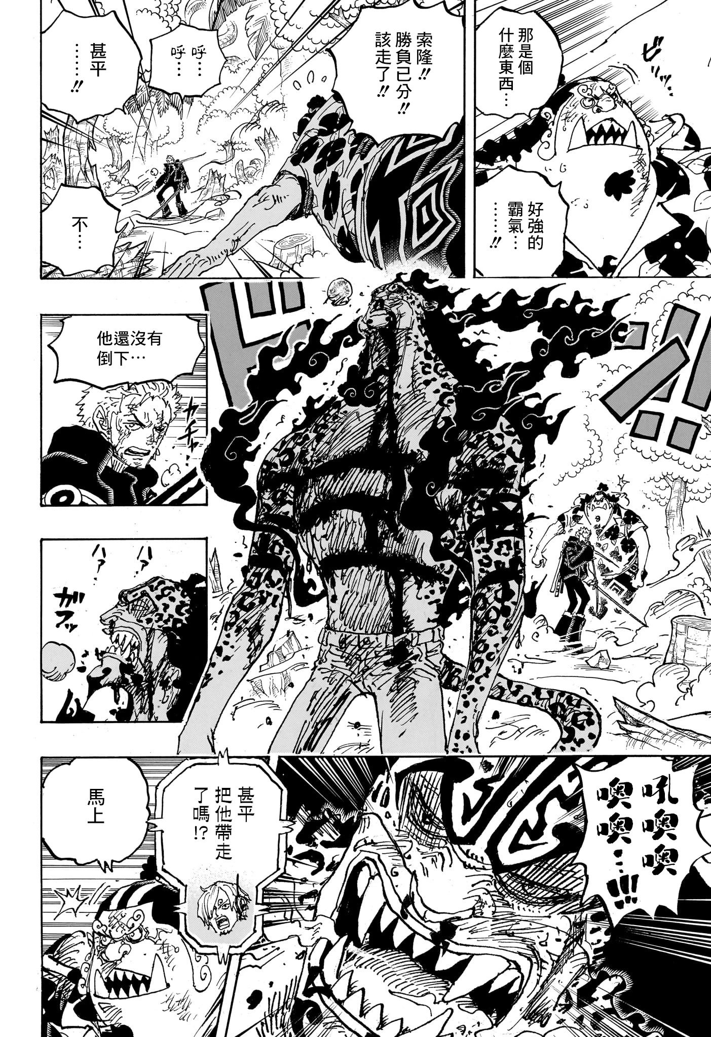 第1111话