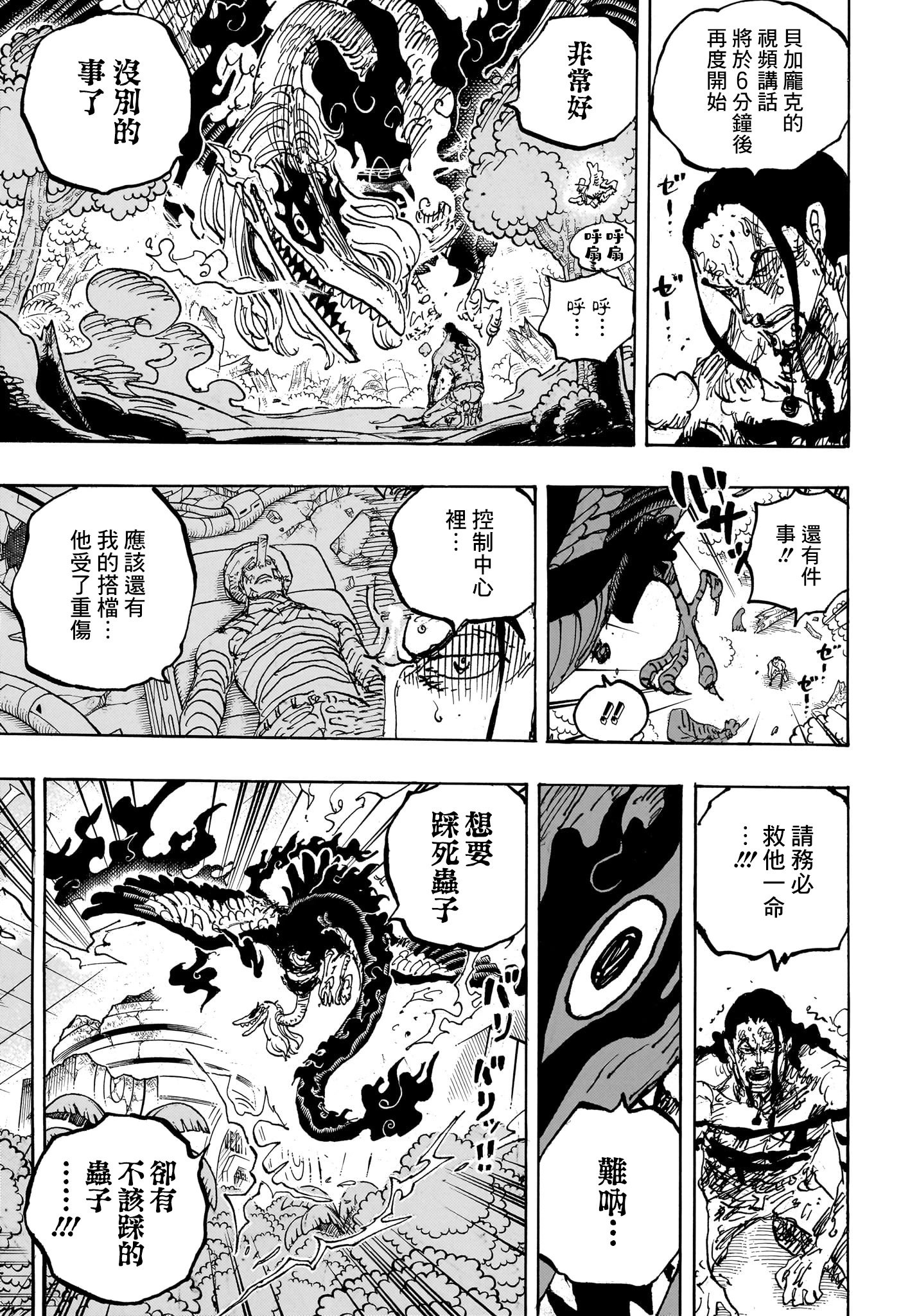 第1111话