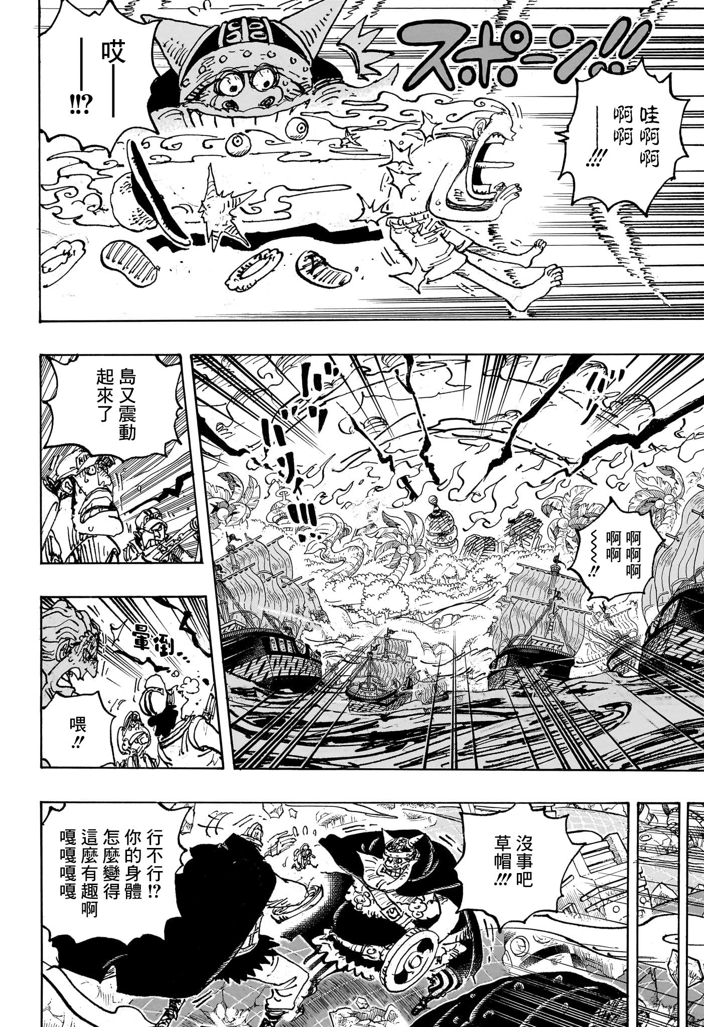 第1111话