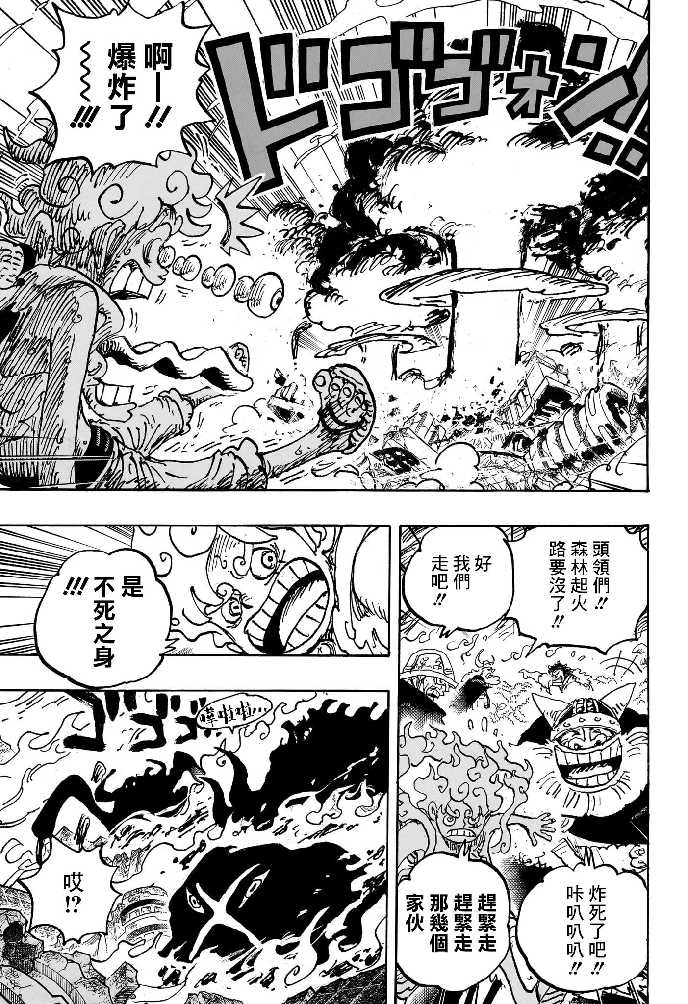第1111话