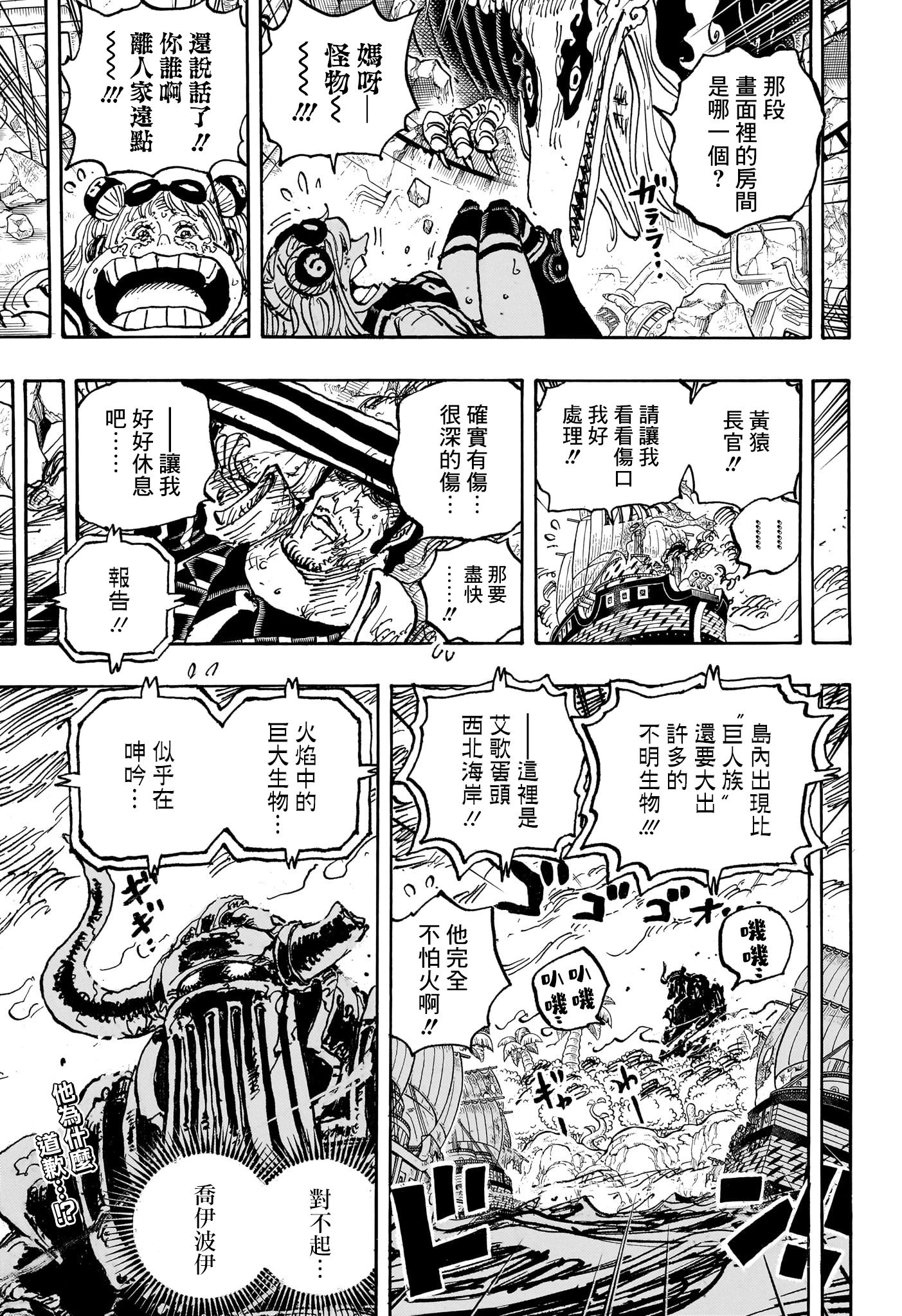 第1111话