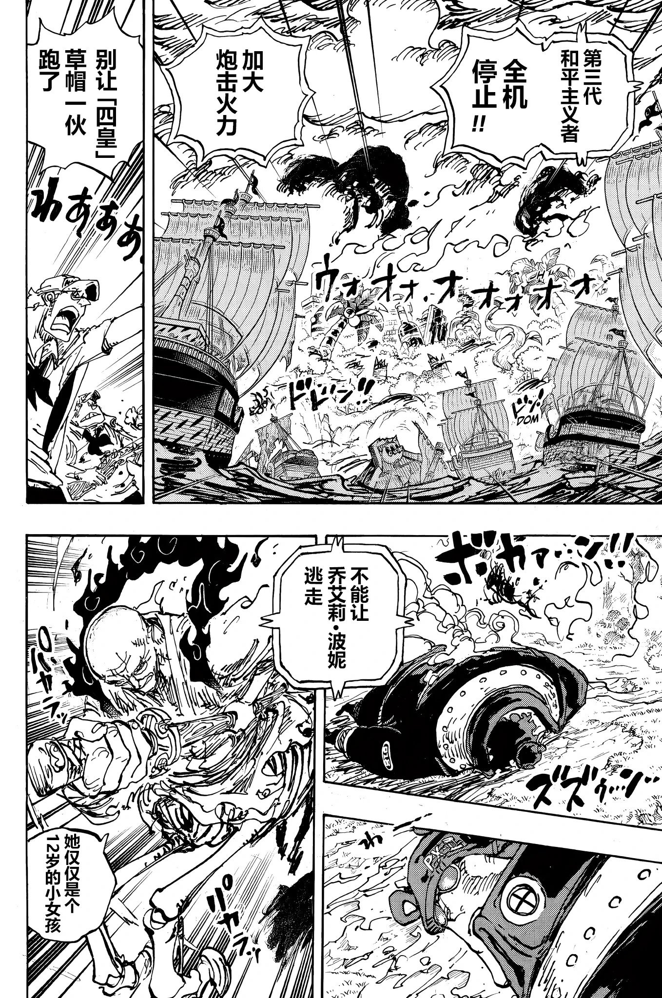 第1112话
