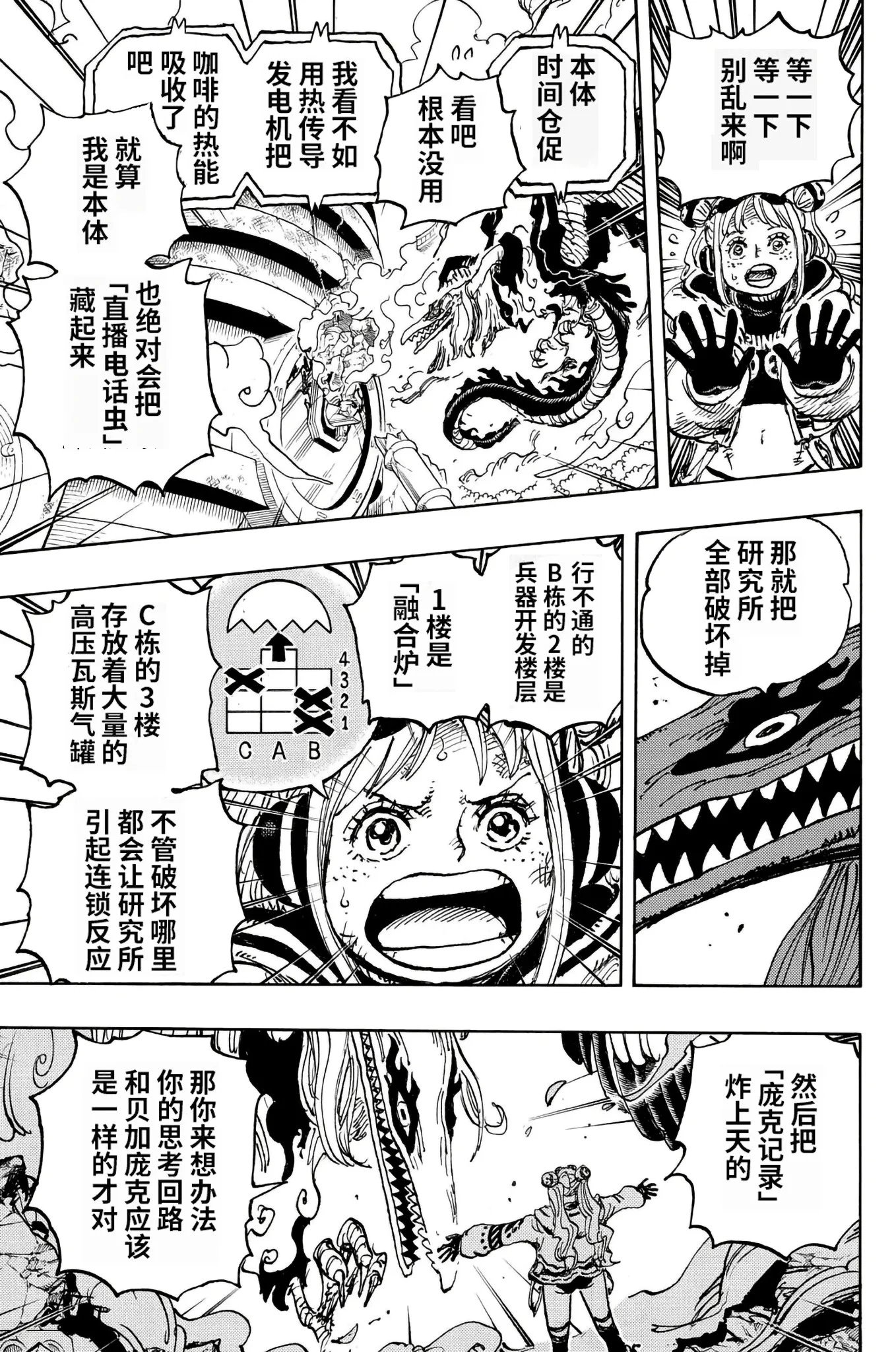 第1112话