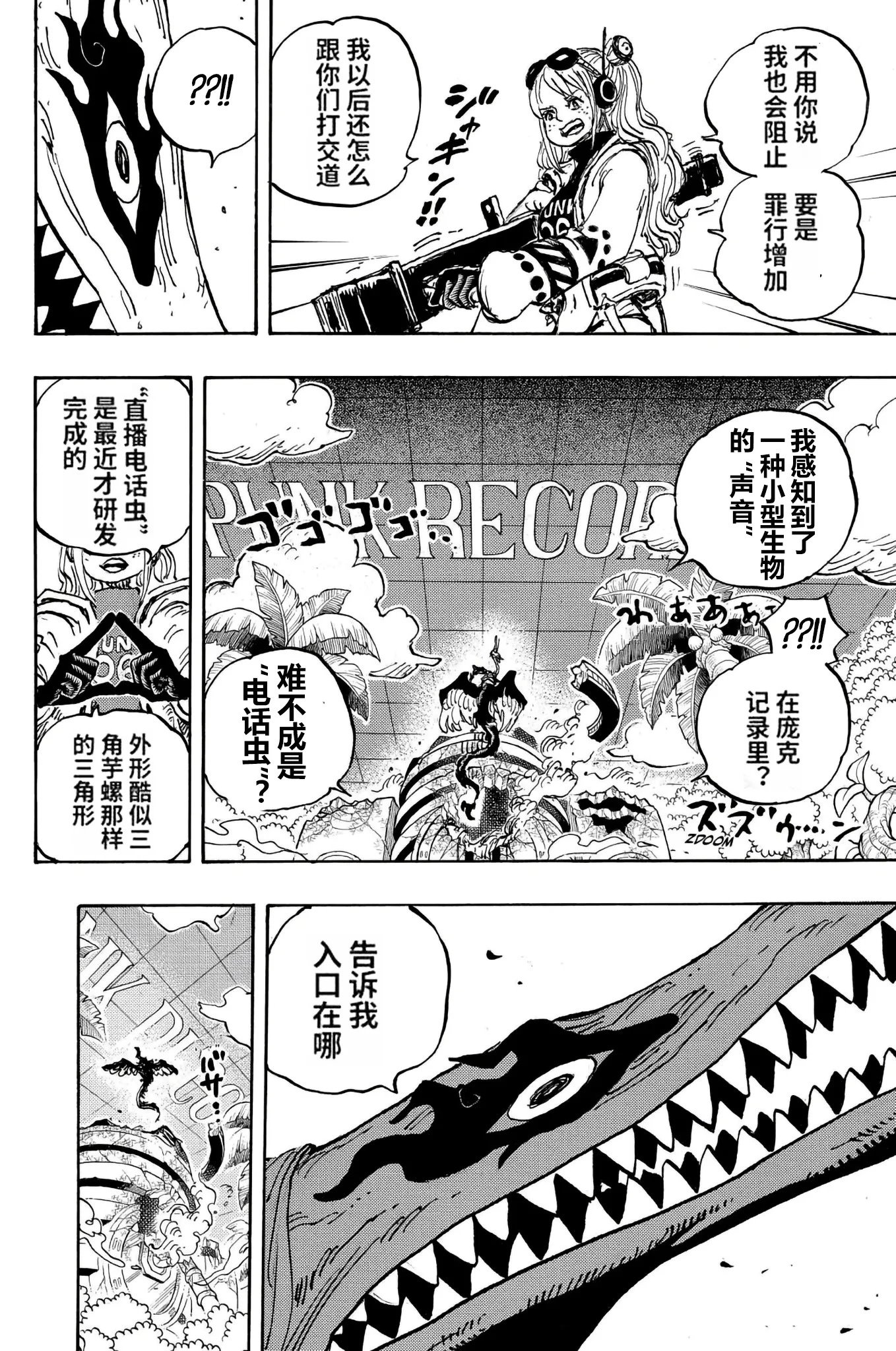第1112话
