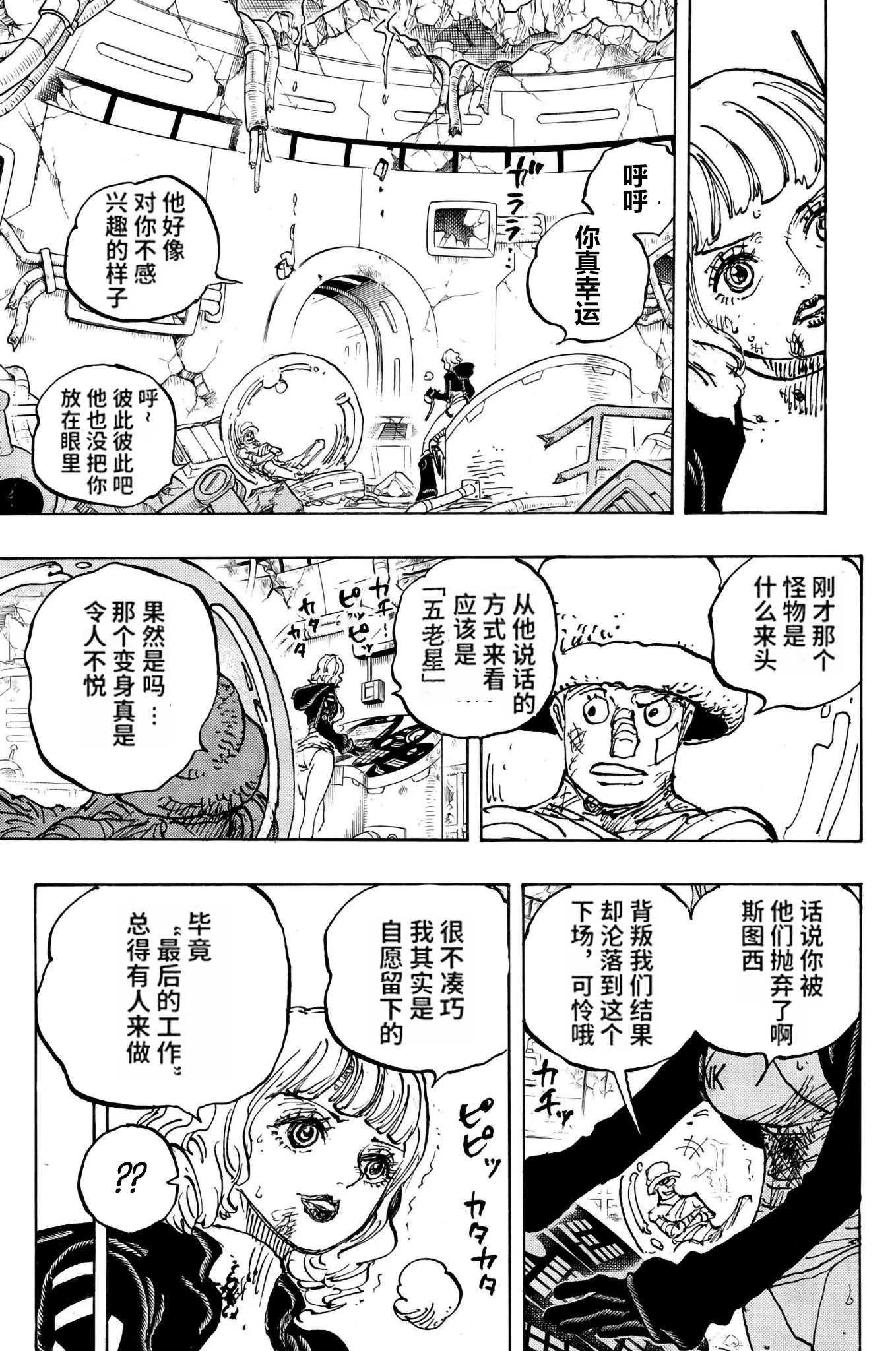 第1112话