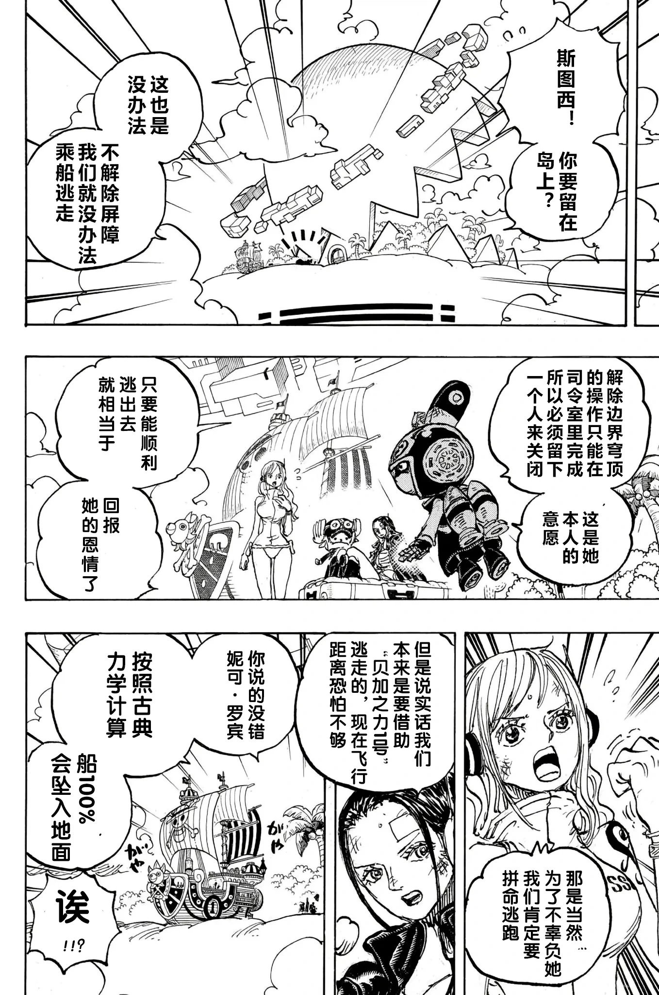 第1112话