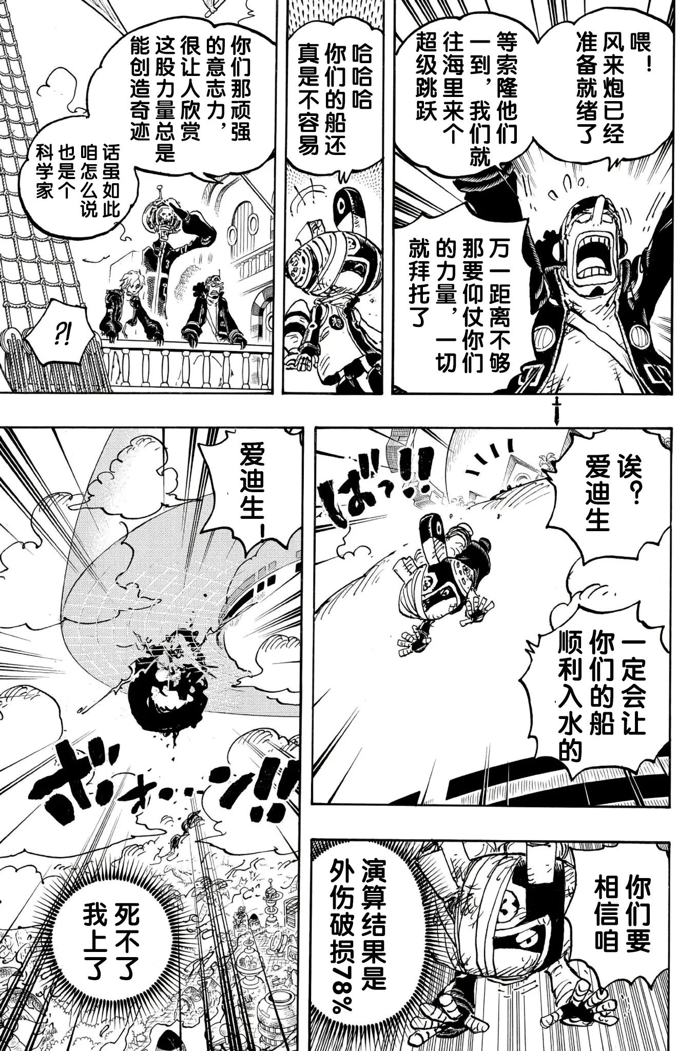 第1112话