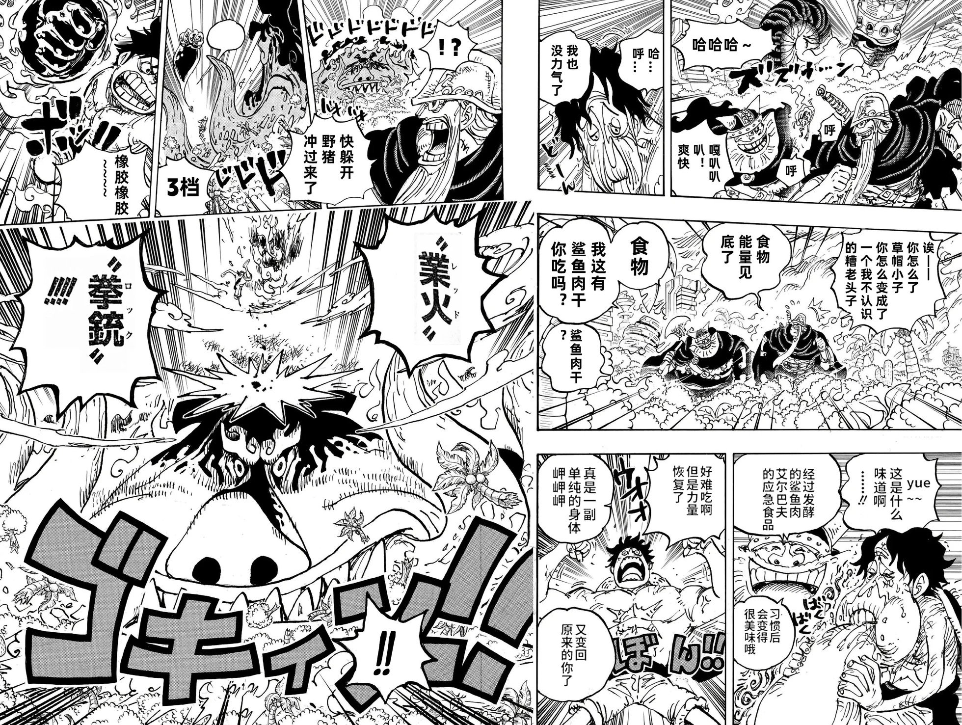 第1112话