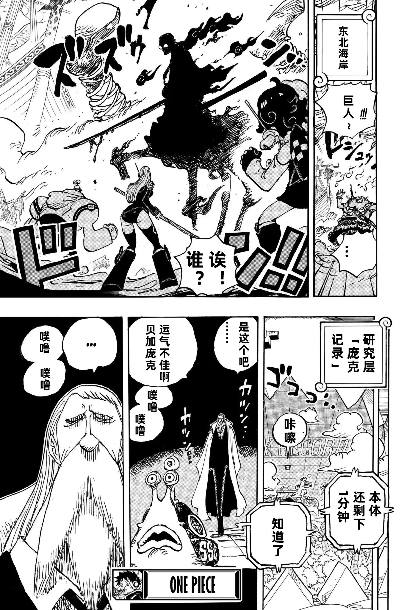 第1112话