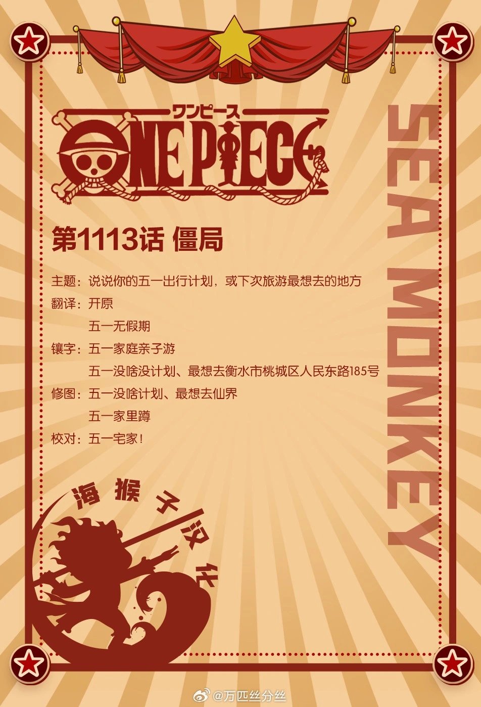 第1113话