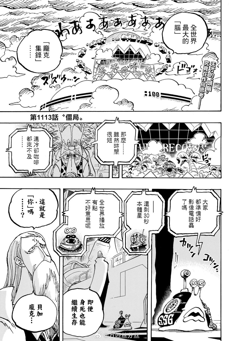 第1113话