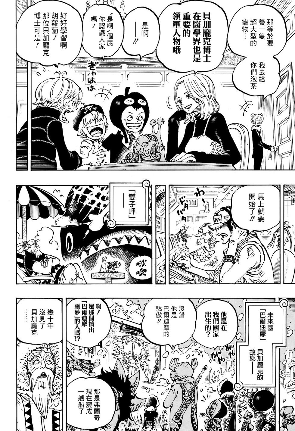 第1113话