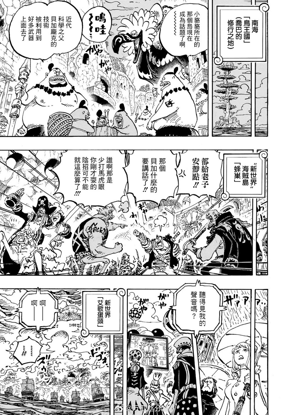 第1113话