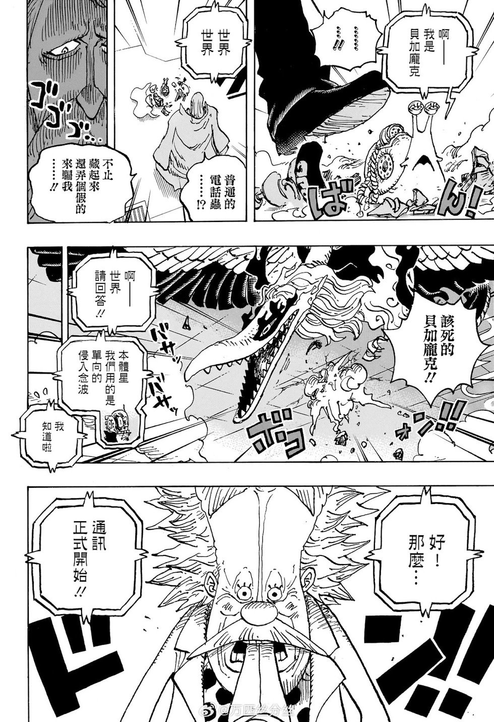 第1113话