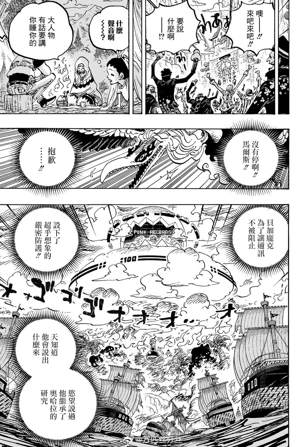 第1113话