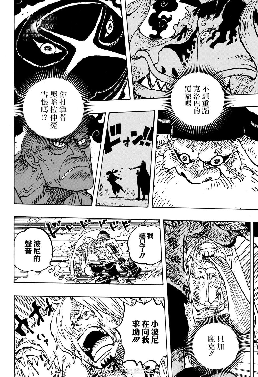 第1113话