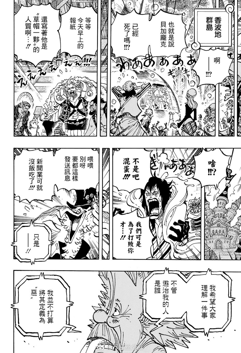 第1113话