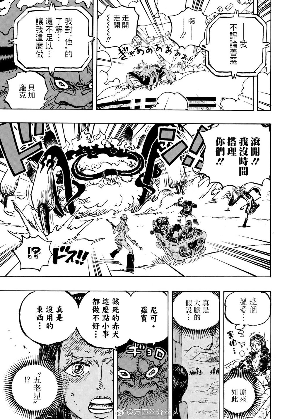 第1113话