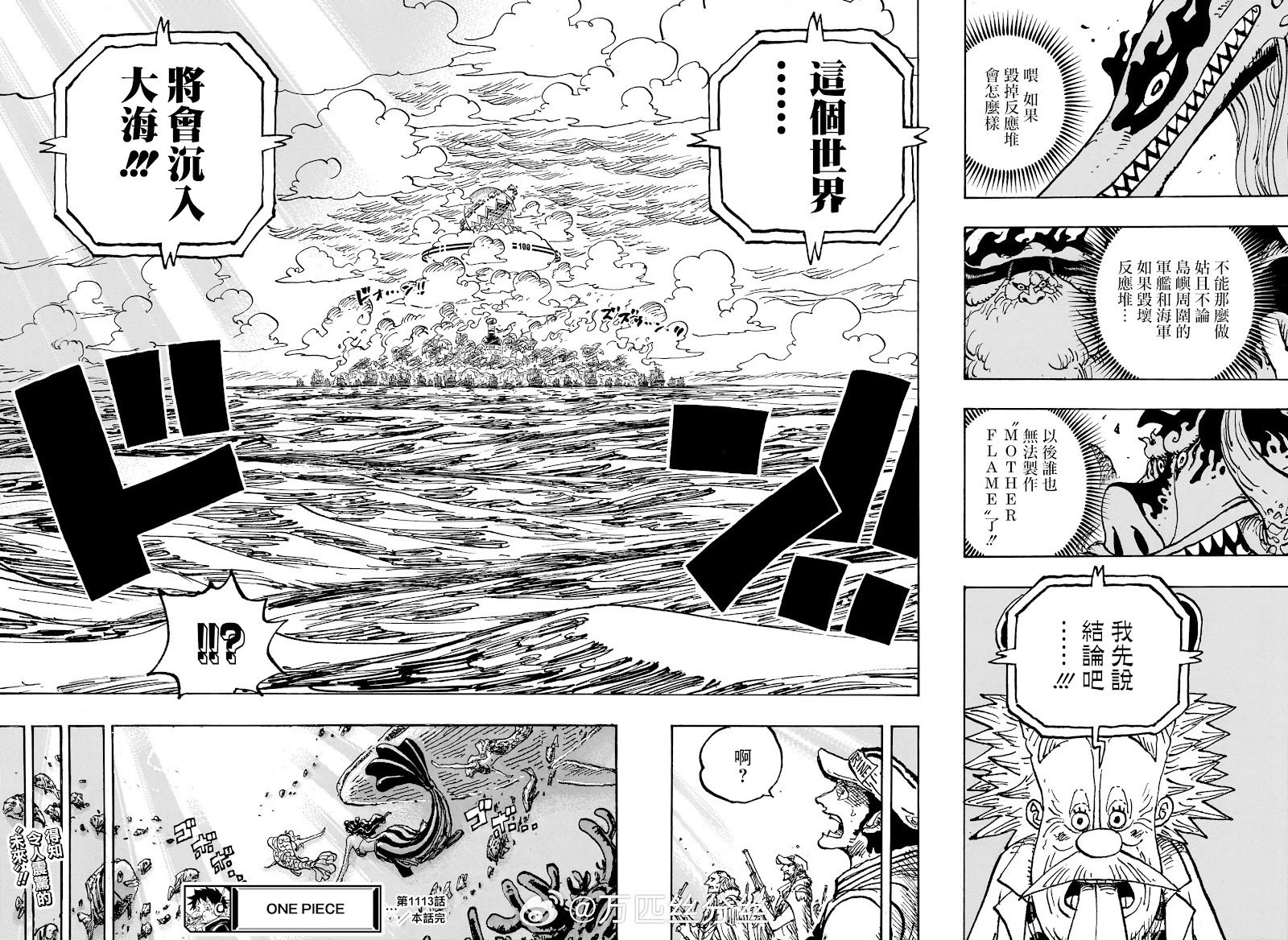 第1113话