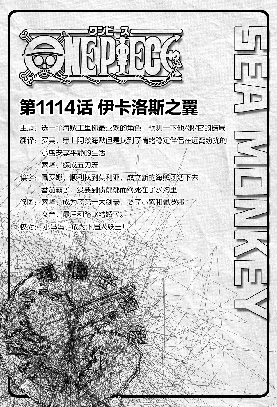第1114话