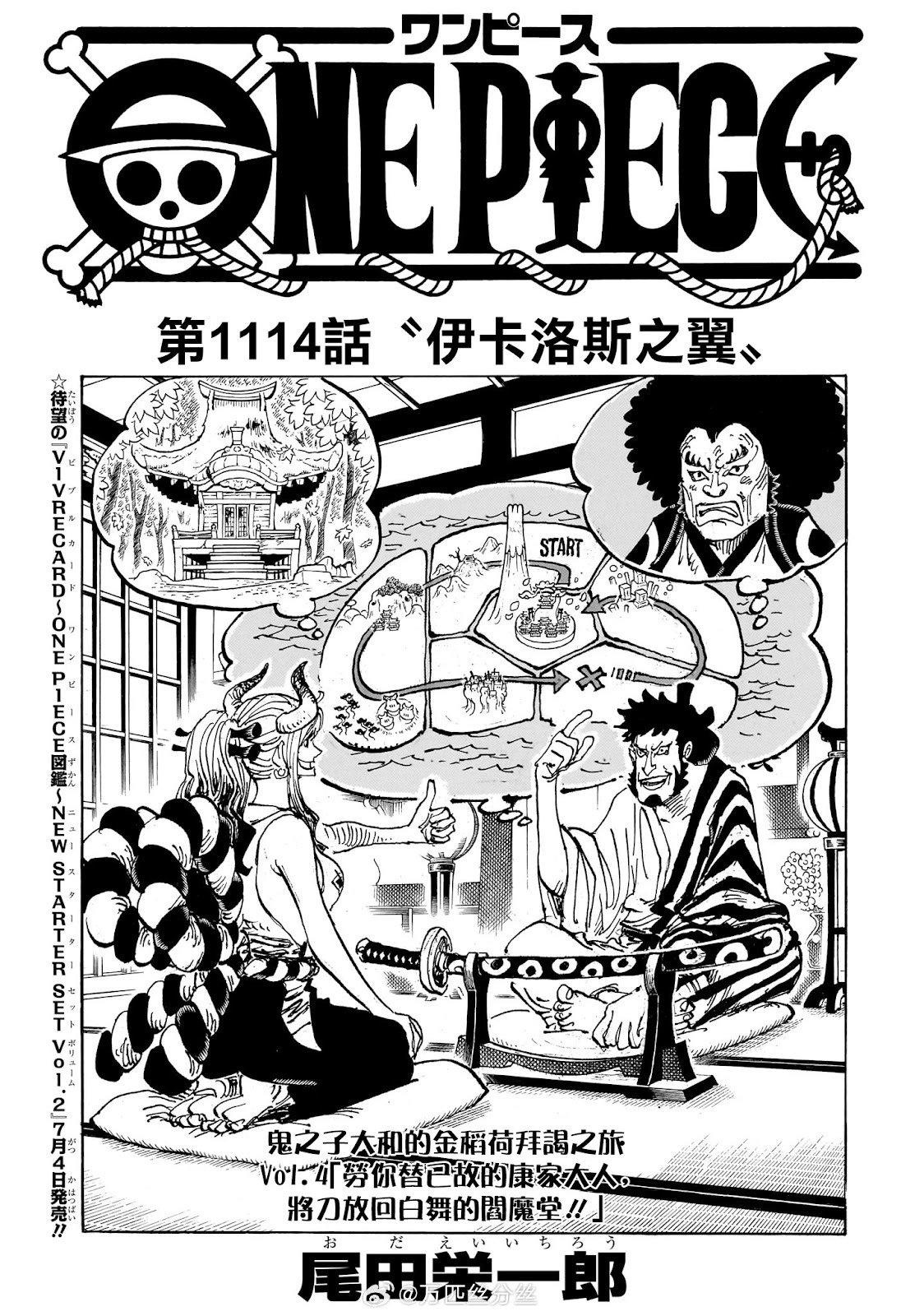 第1114话