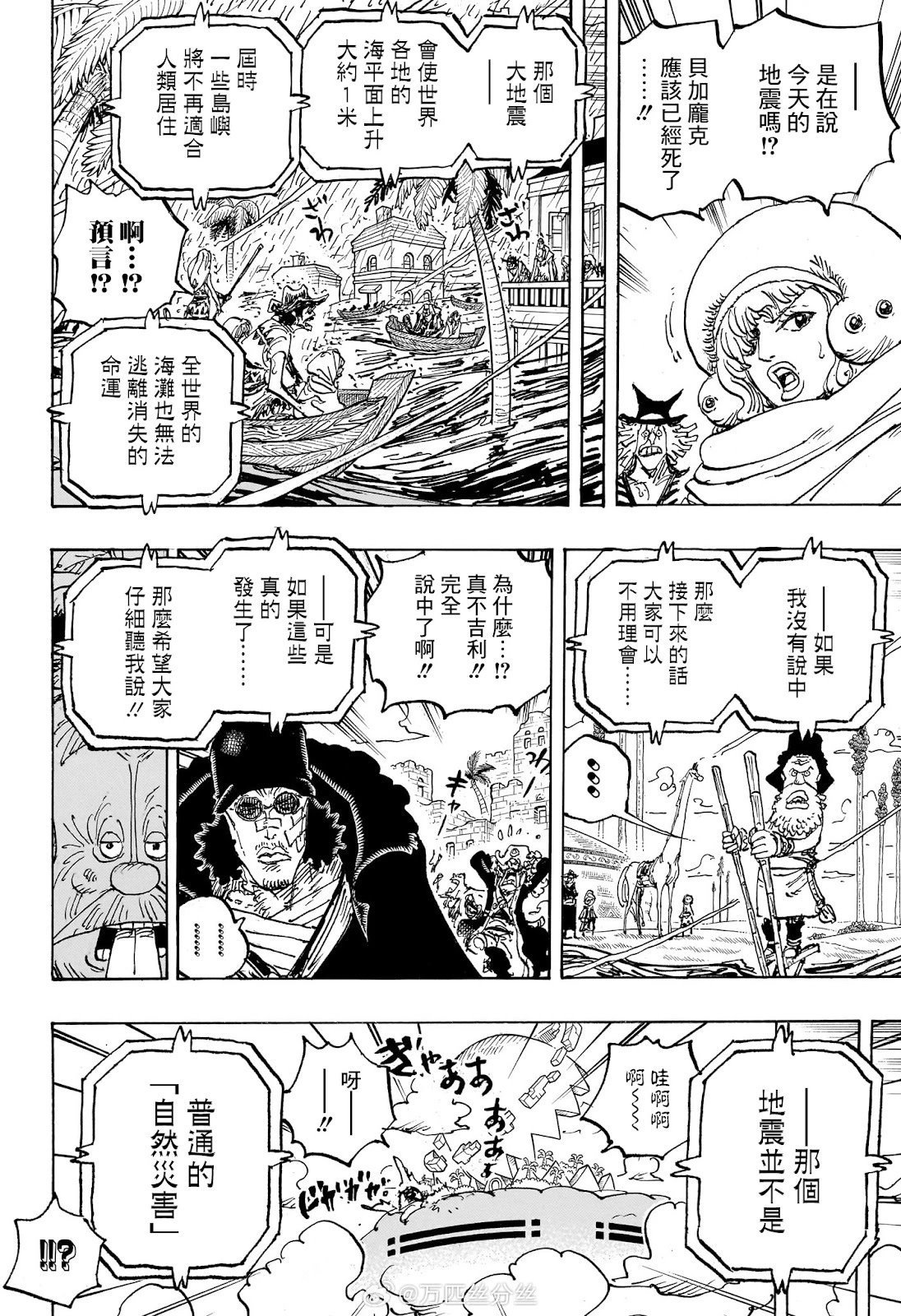 第1114话