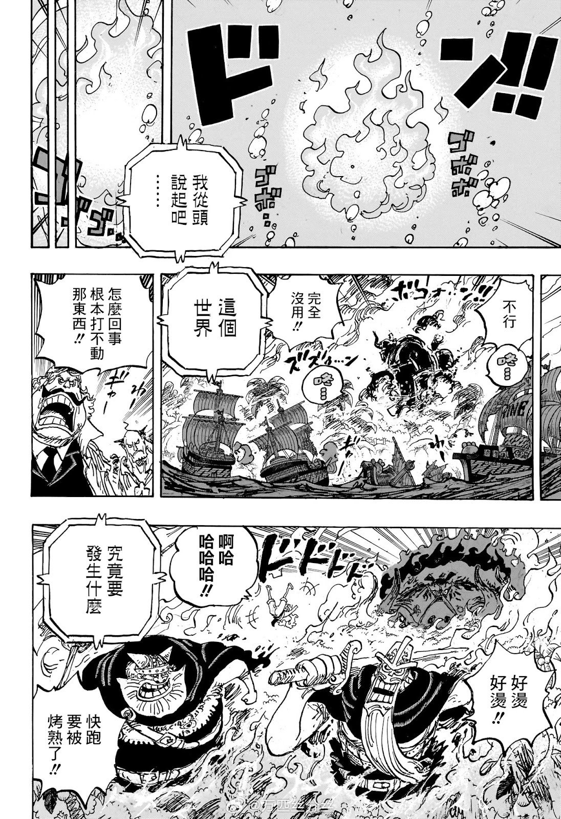 第1114话