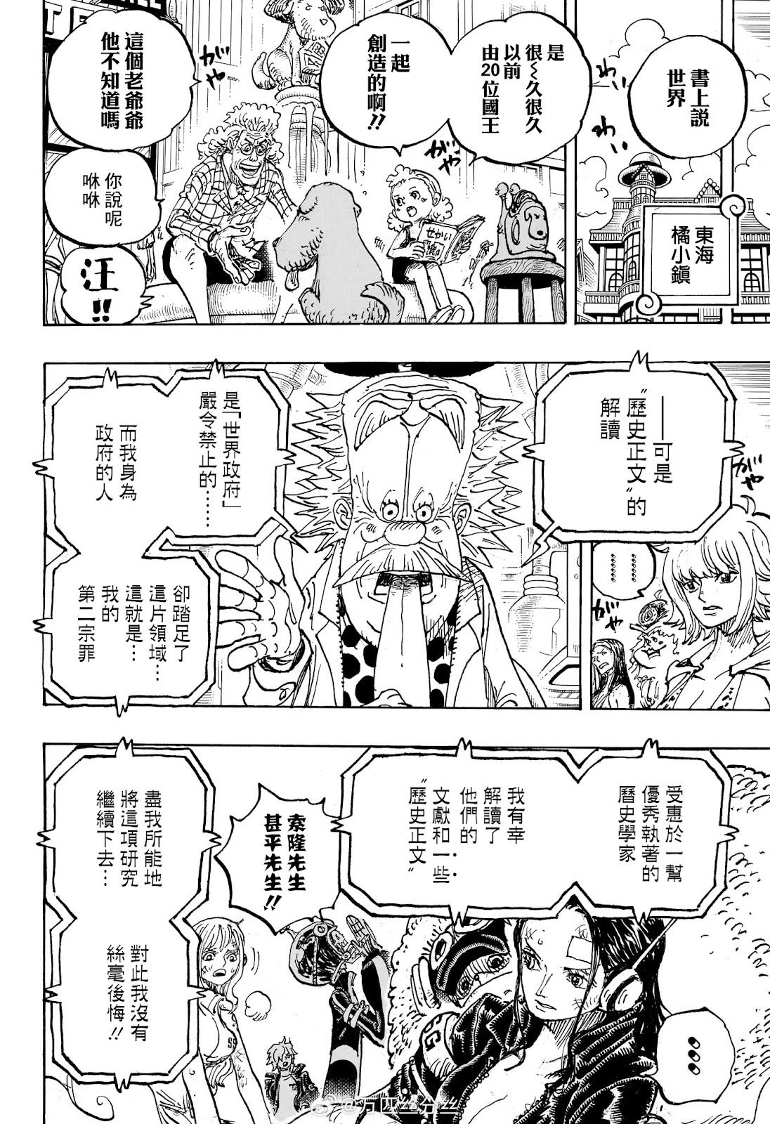 第1114话