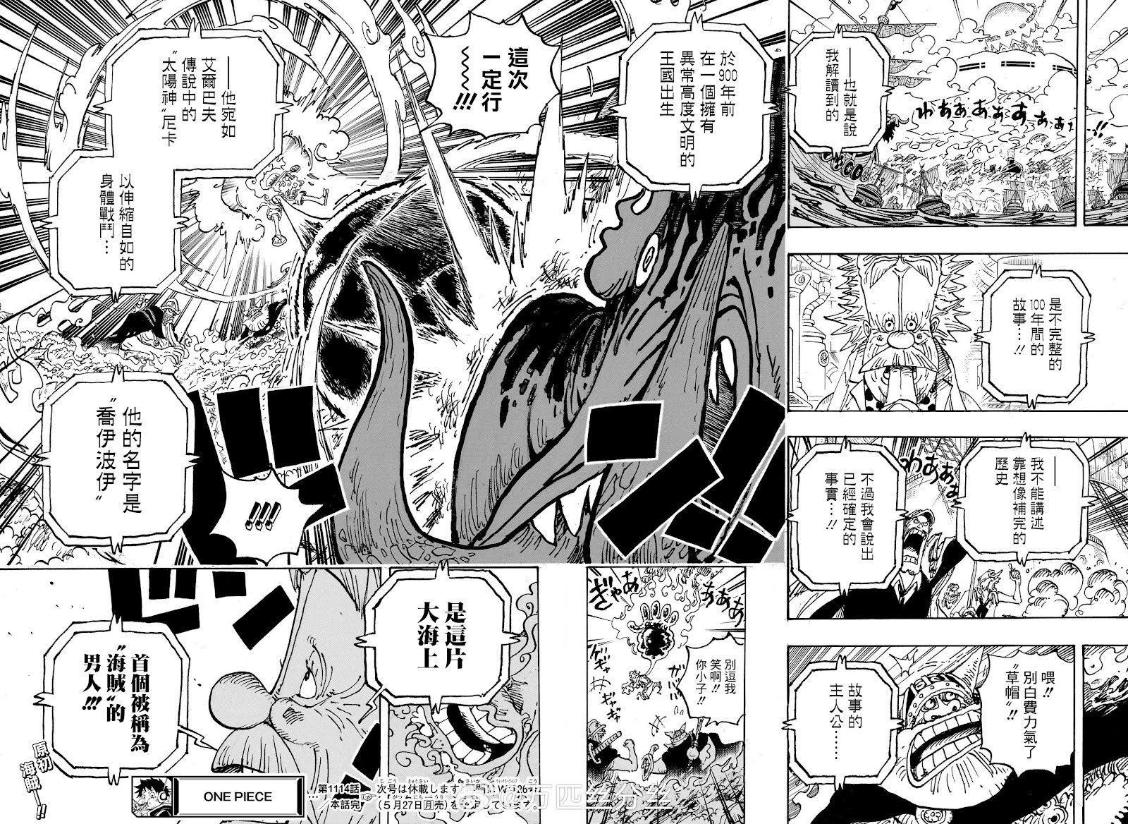 第1114话