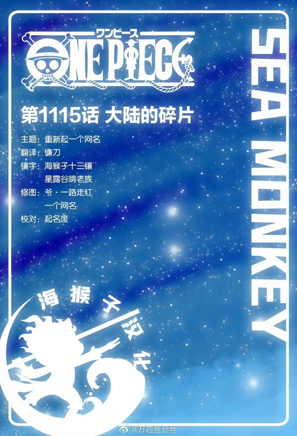 第1115话