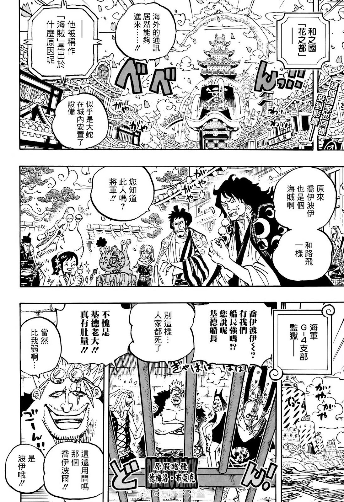 第1115话