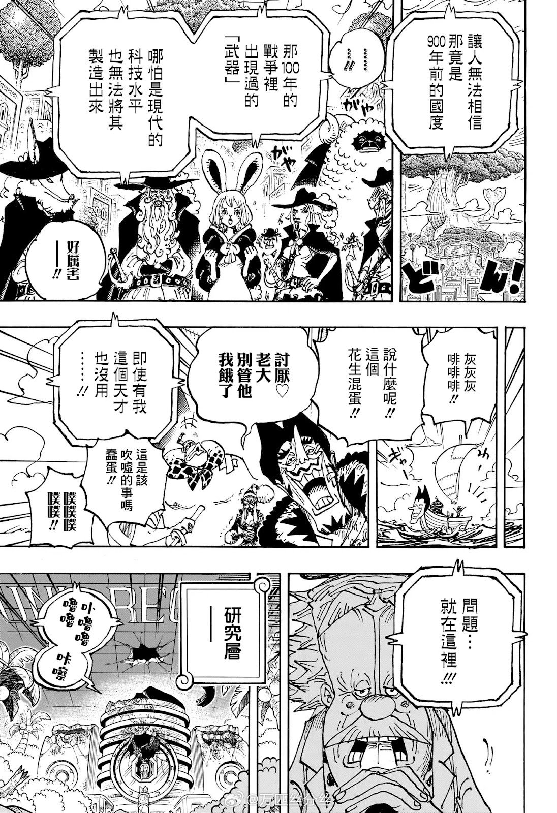第1115话