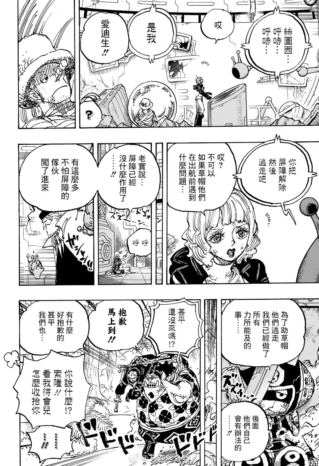 第1115话