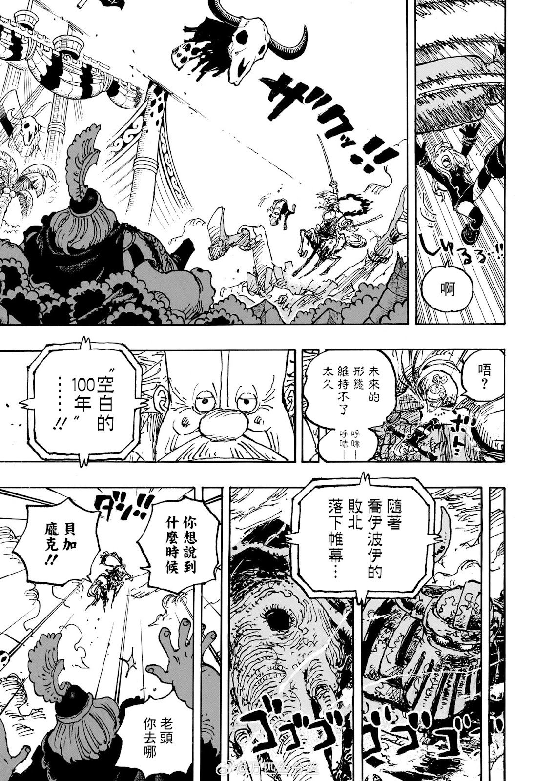 第1115话