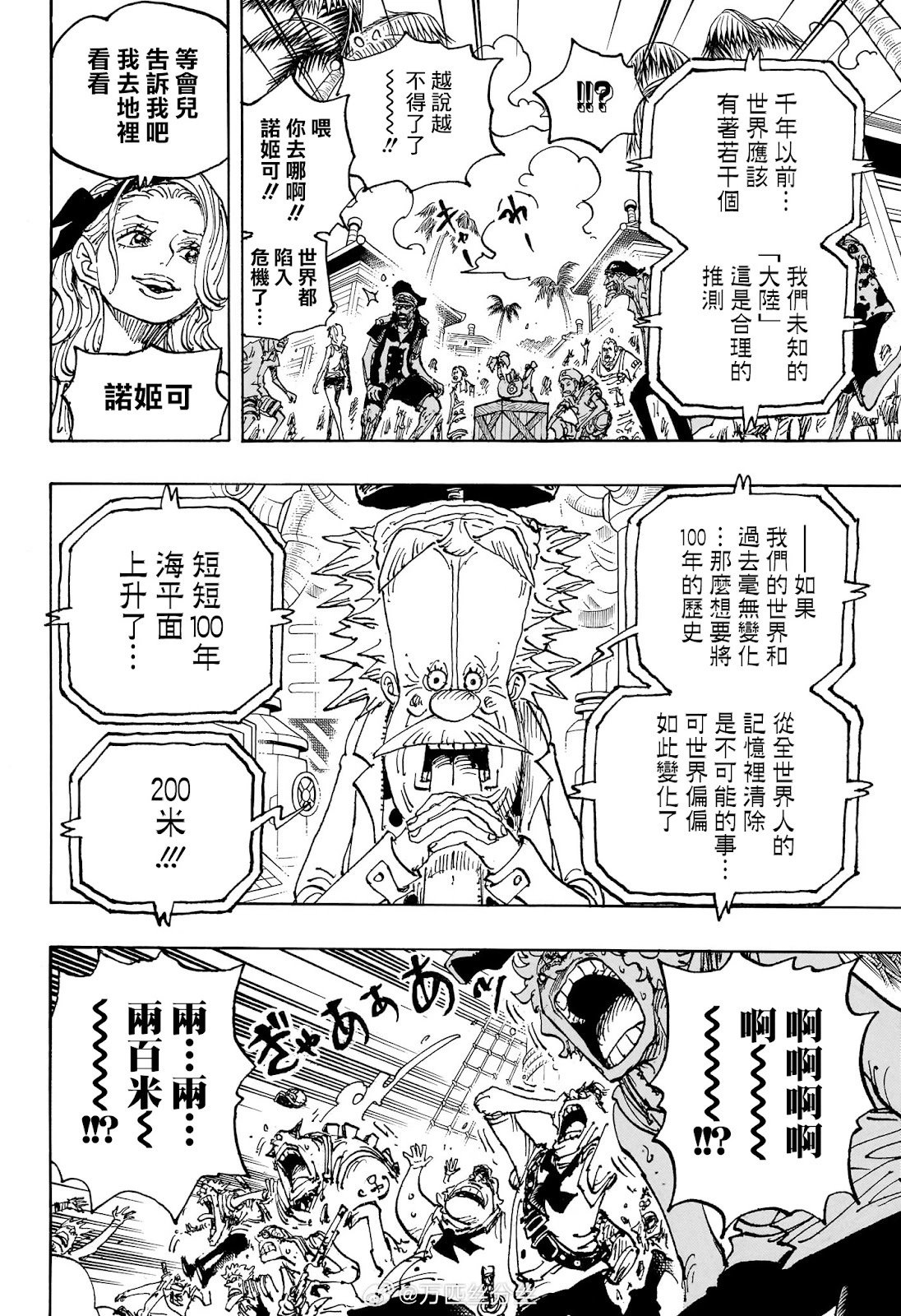 第1115话