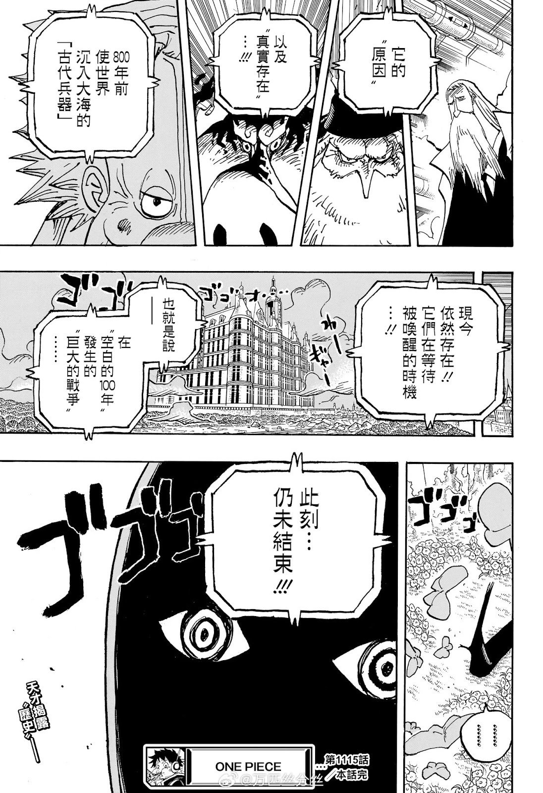 第1115话
