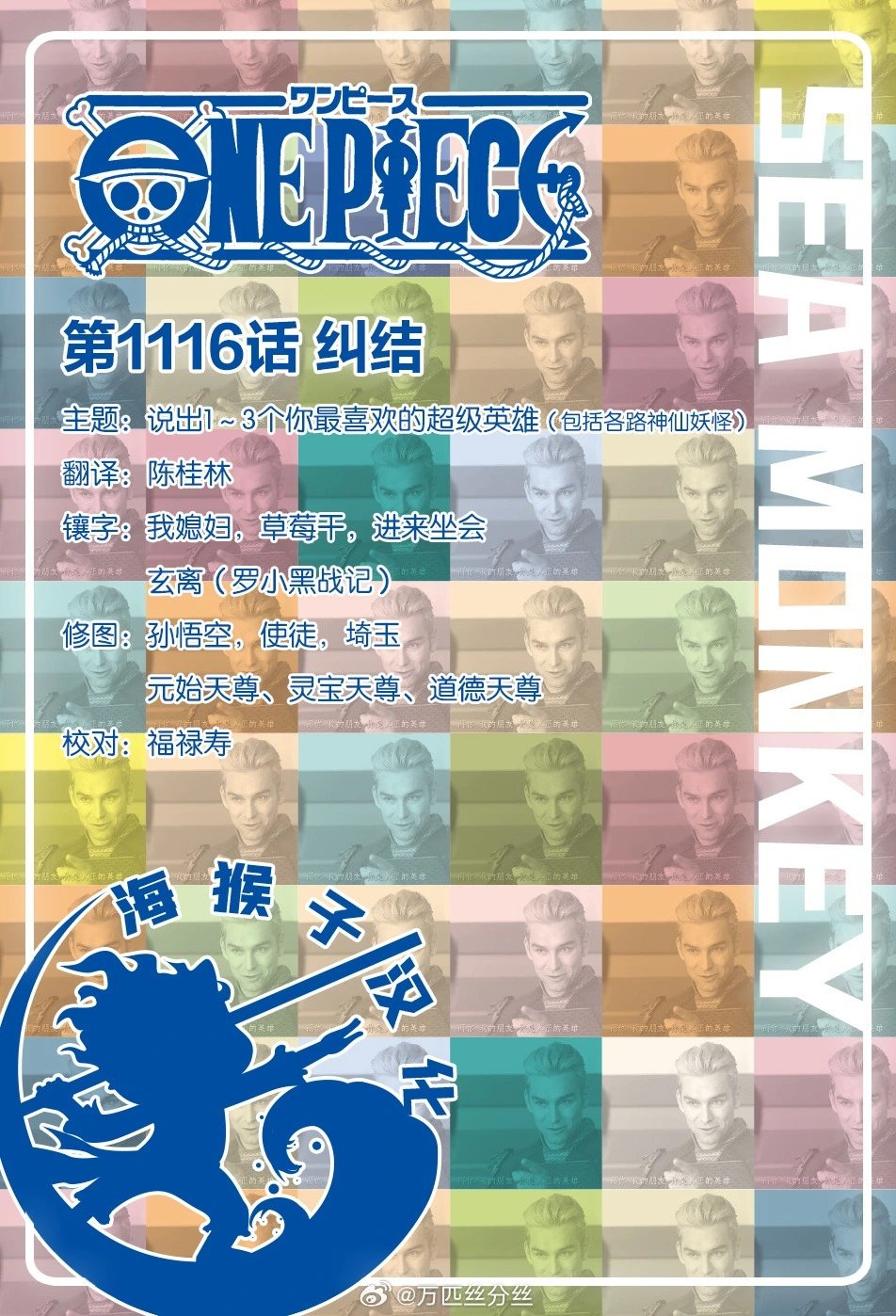 第1116话