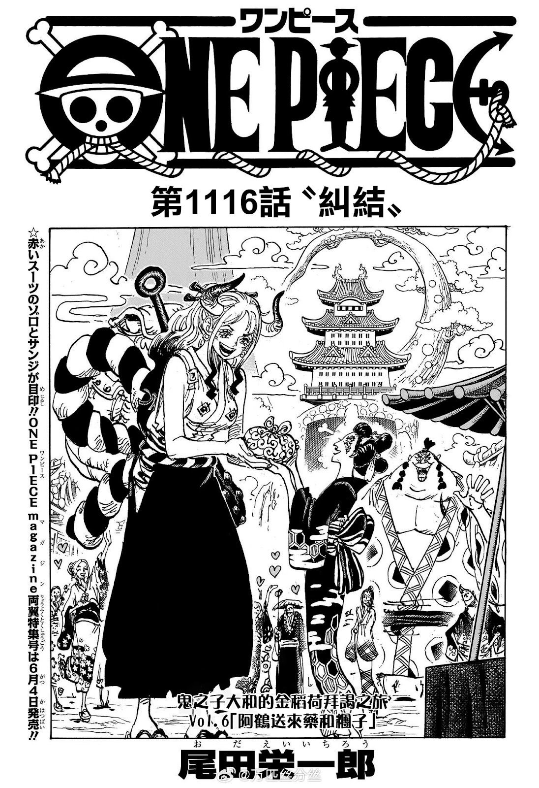 第1116话