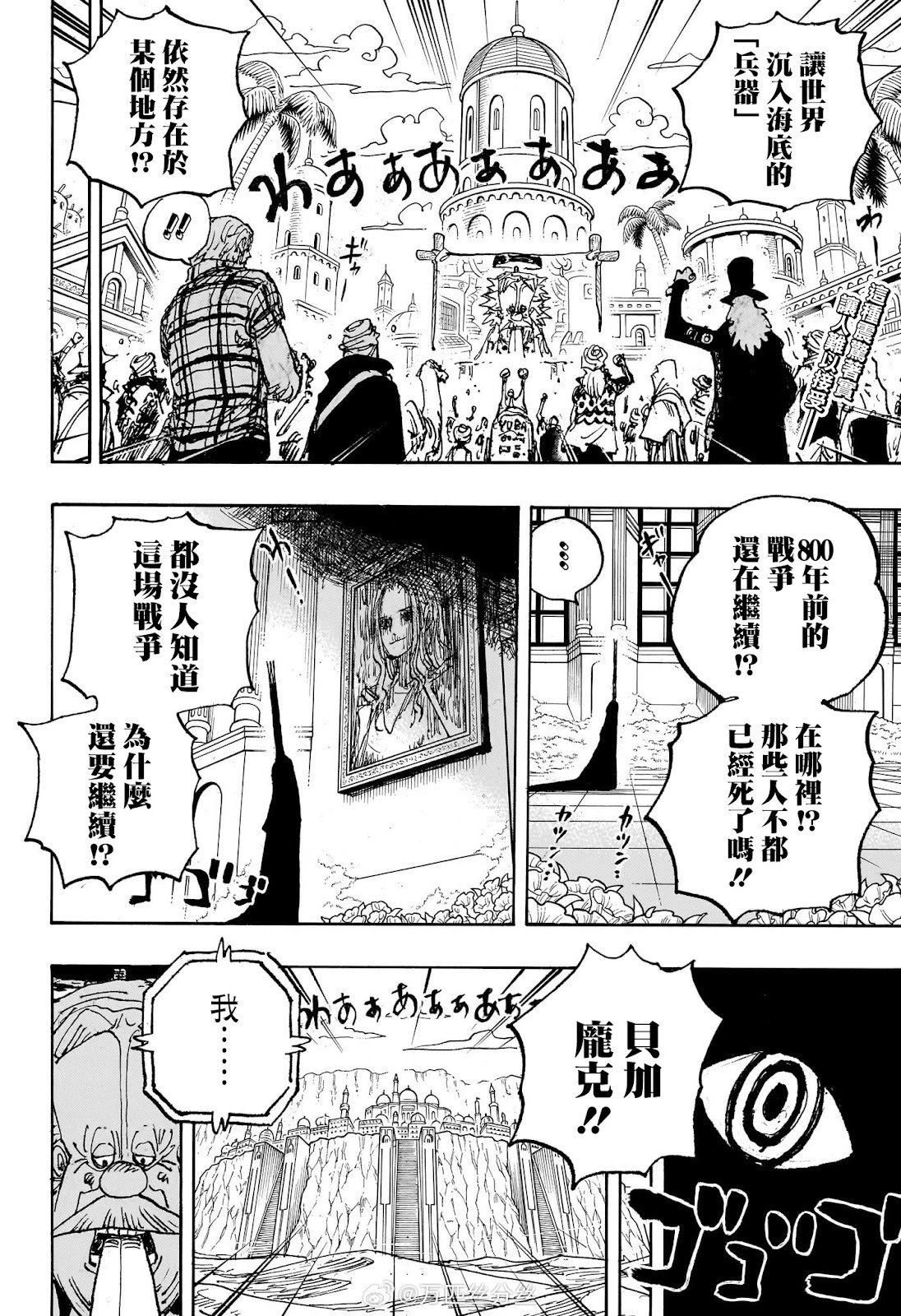 第1116话