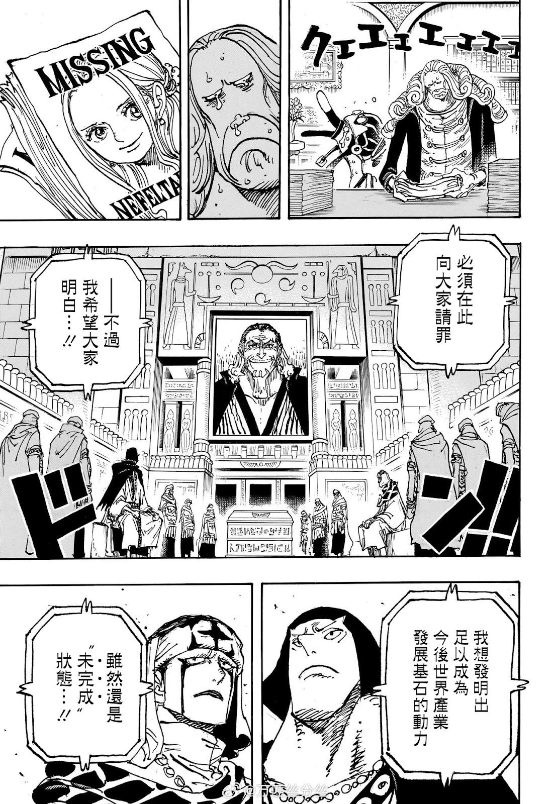 第1116话