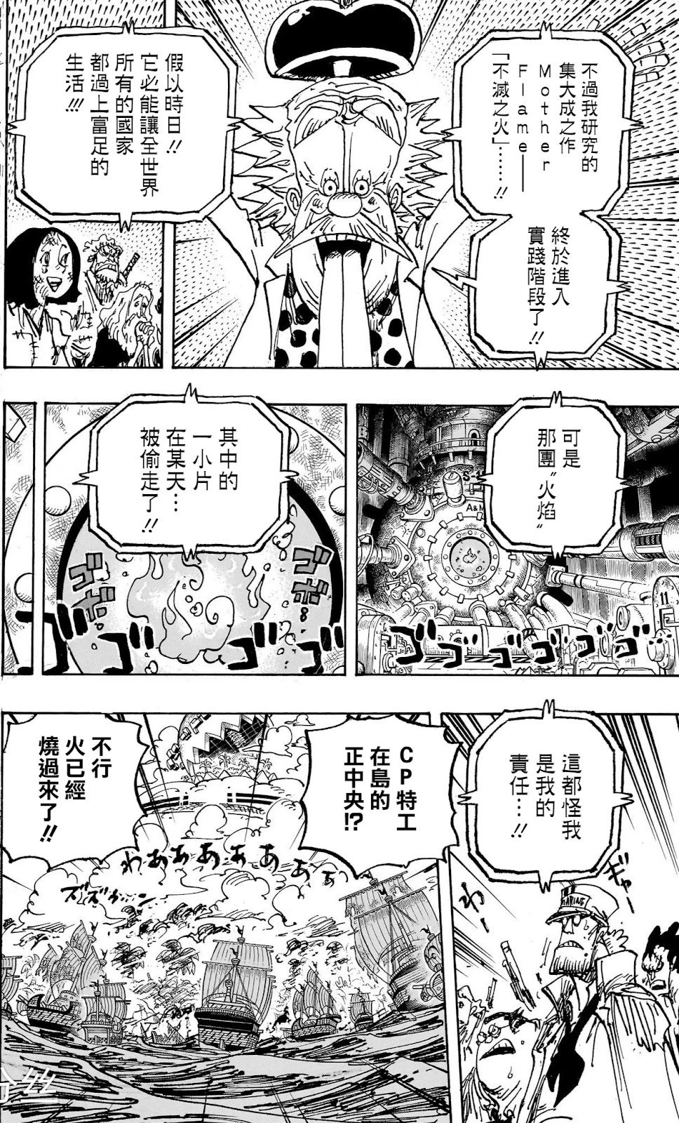 第1116话