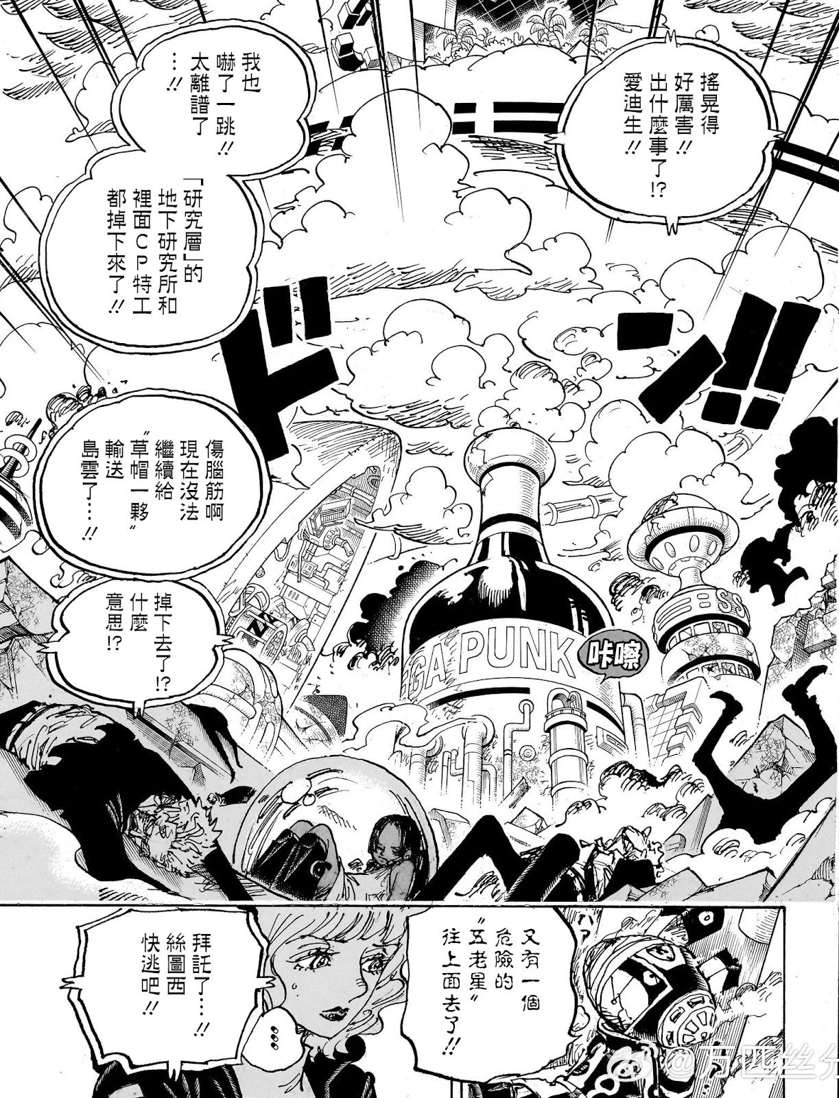 第1116话