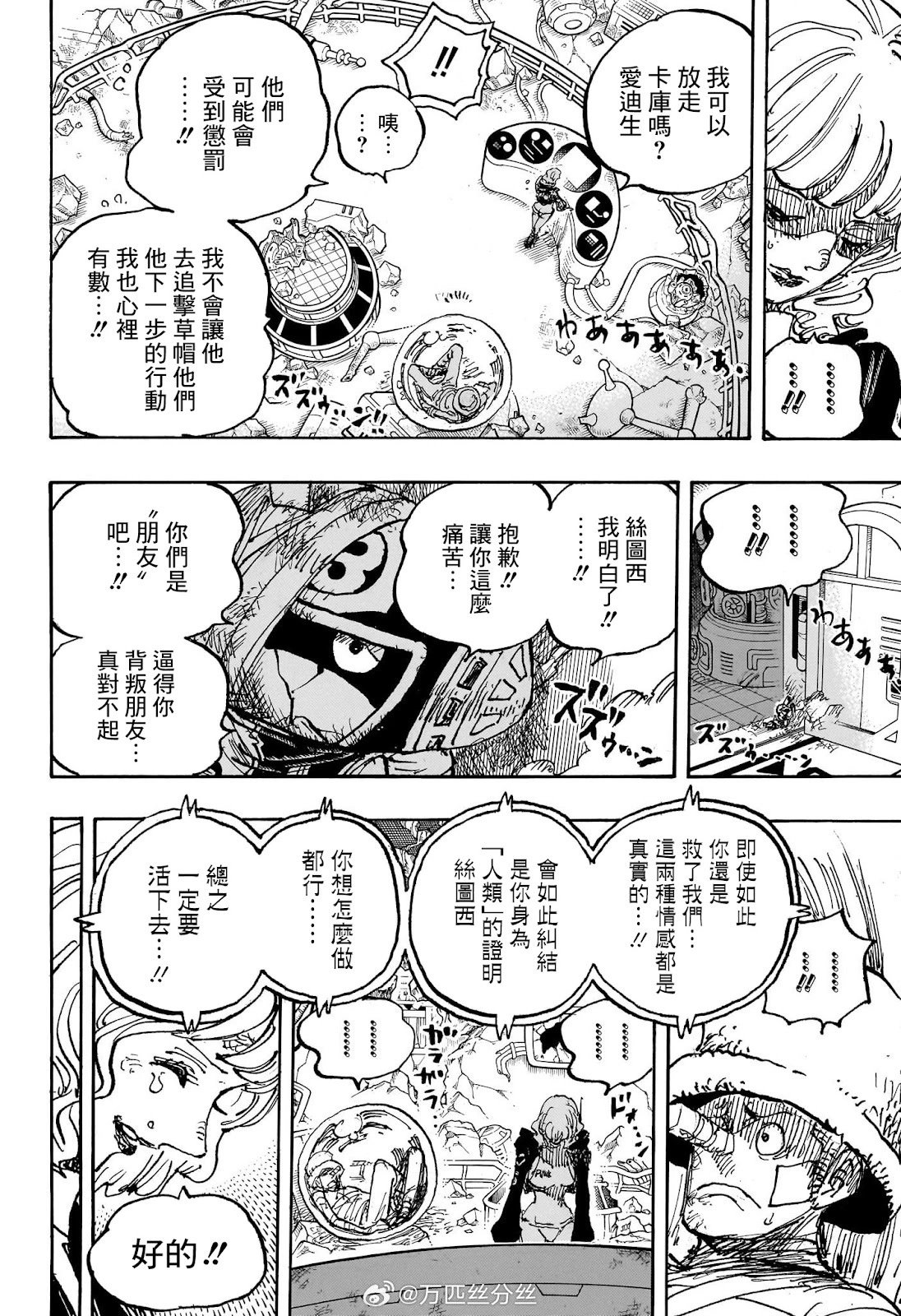 第1116话