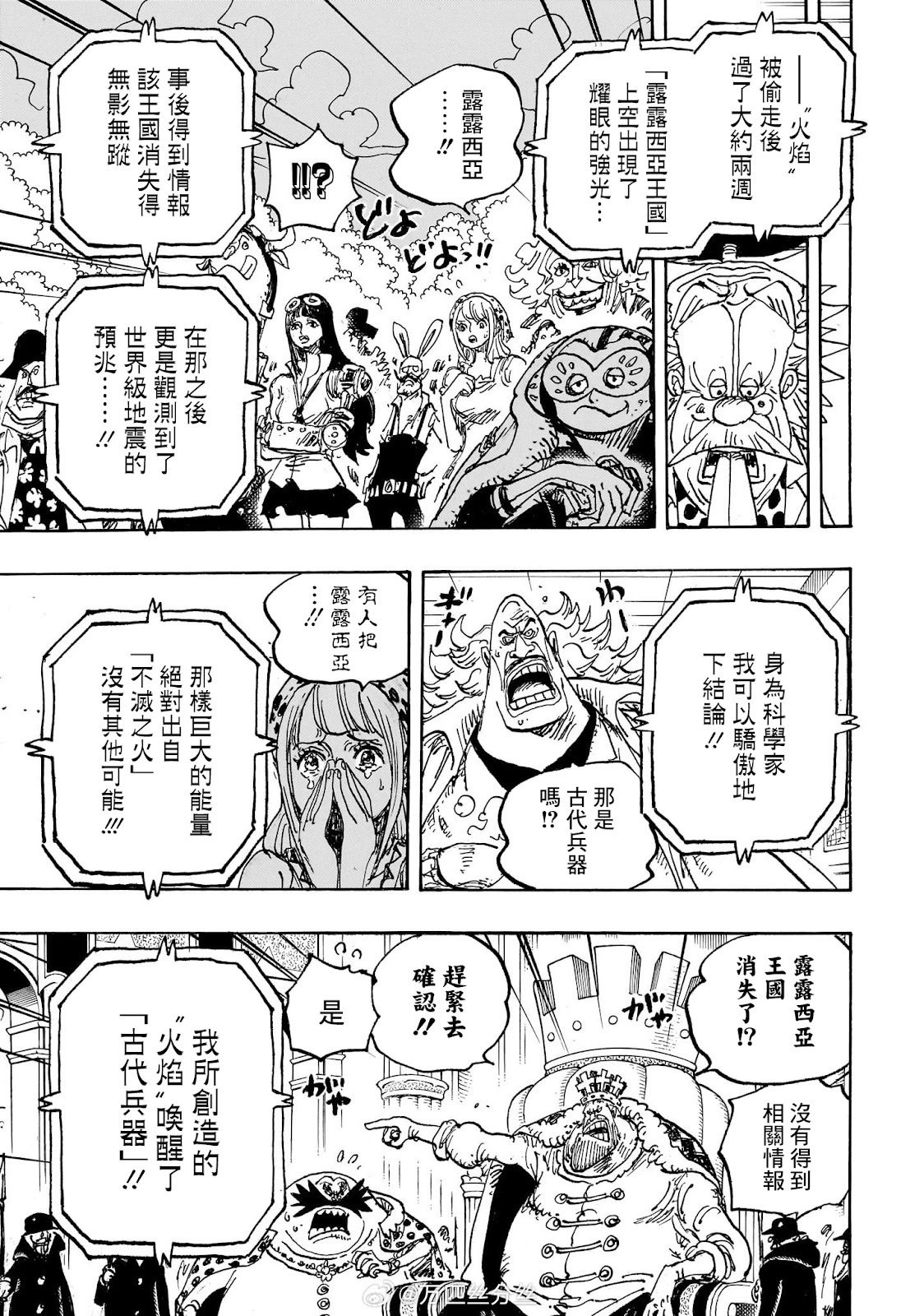 第1116话