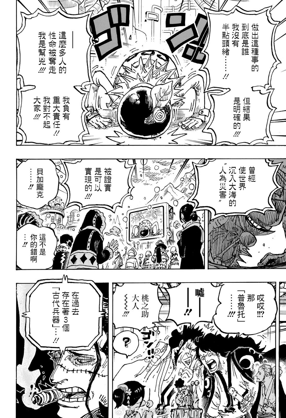 第1116话