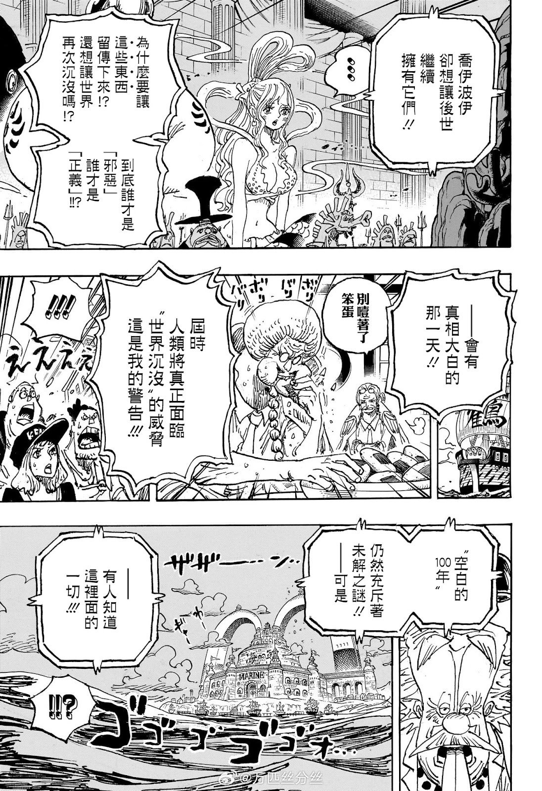 第1116话