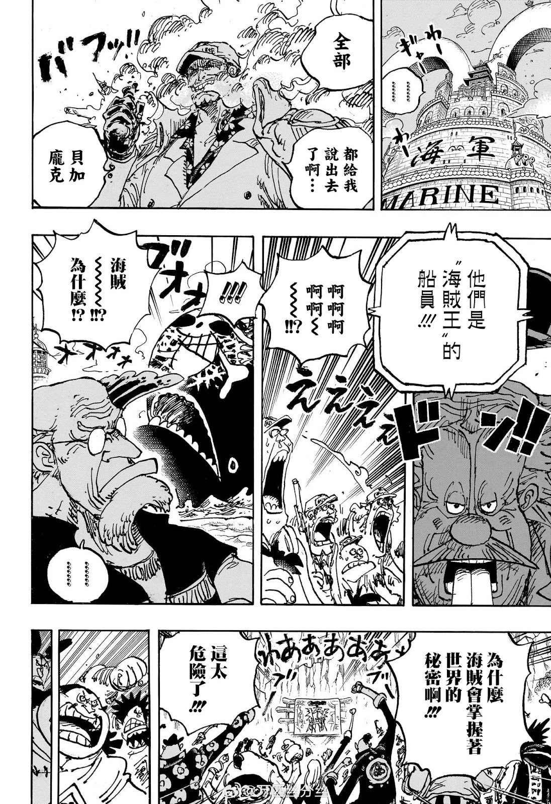 第1116话