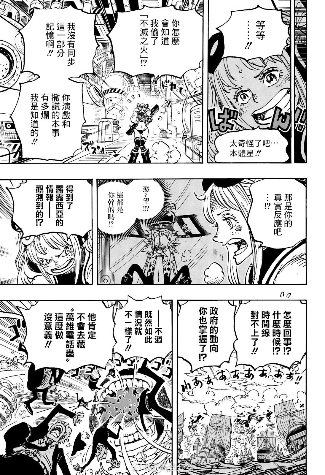 第1116话